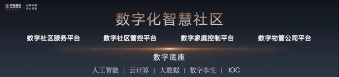 首页网站-2025华发湾详情-户型房价-容积率PG电子麻将胡了模拟器珠海华发珠海湾(售楼处)(图3)