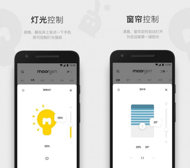 根全屋智能APP助你开启智慧家居新时代麻将胡了2游戏入口智能家居系统优选摩(图4)