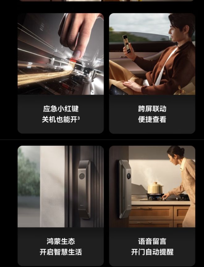 tra：AI生物识别与HarmonyOS