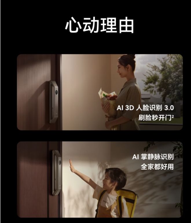 tra：AI生物识别与HarmonyOS的巅峰融合PG麻将胡了网站入口华为智能门锁2 Pro与Ul(图7)