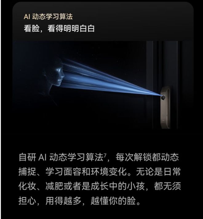 tra：AI生物识别与HarmonyOS的巅峰融合PG麻将胡了网站入口华为智能门锁2 Pro与Ul(图9)
