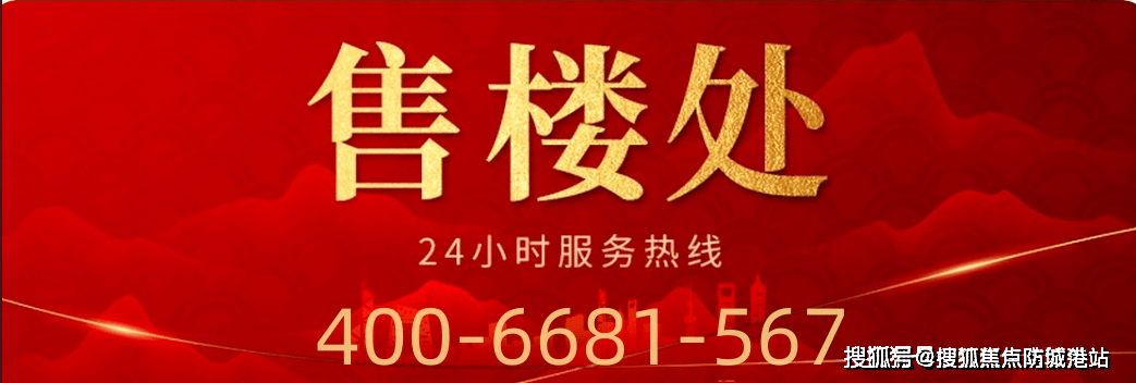 最新房价→楼盘百科详情→售楼处最新发布@中心2025-07-26PG麻将胡了2025·首页热搜：广州·鹏瑞1号售楼处电线小时电线(图11)