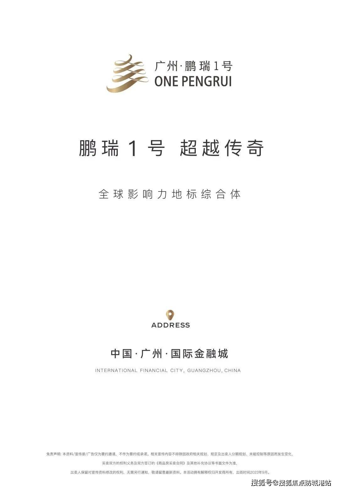 最新房价→楼盘百科详情→售楼处最新发布@中心2025-07-26PG麻将胡了2025·首页热搜：广州·鹏瑞1号售楼处电线小时电线(图12)