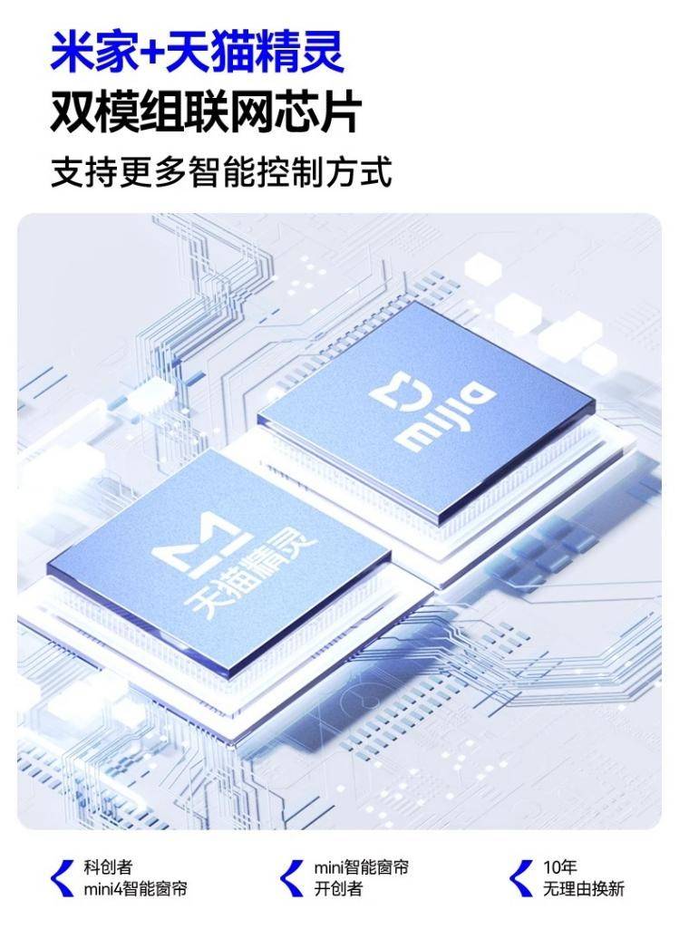 推荐：科创者（KCZ）重塑智能家居生活体验！PG麻将胡了试玩平台智能电动窗帘排行榜前十名(图3)